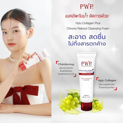 PWP Premium Collagen Cleansing Foam tube