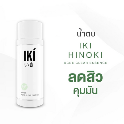 Lightweight anti-acne skincare essence