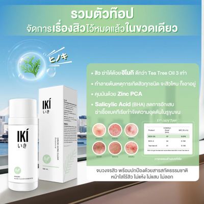 IKI Salicylic Acid acne-clear essence