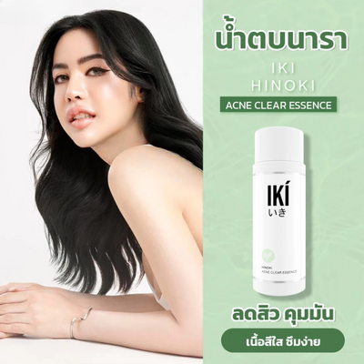 Hinoki extract skincare essence