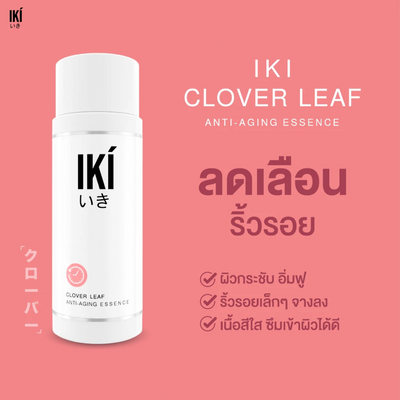 IKI essence for smooth youthful skin