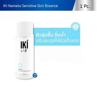 Hydration essence for soft skin