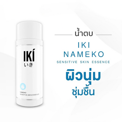 Facial essence with aloe and squalane