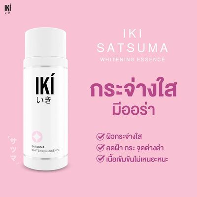 IKI essence for radiant smooth skin