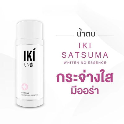 IKI lightweight whitening water essence