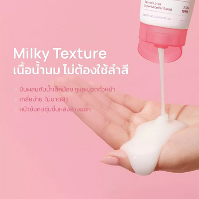 INGU hydrating formula for dry skin