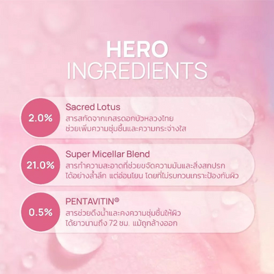 Thai lotus extract featured in formula