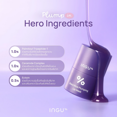 INGU lip mask giving glossy finish