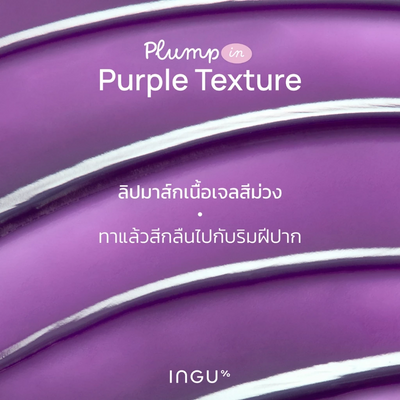 Moisturizing treatment for dry lips by INGU