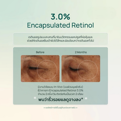 INGU serum for smoother skin appearance