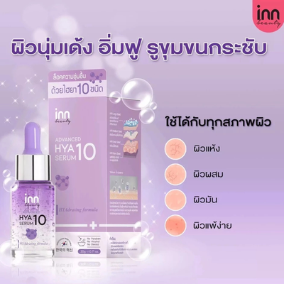 Purple dropper bottle Inn Advanced HYA10