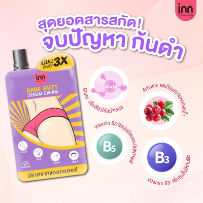 Inn Beauty 3X Booster Babe Butt Serum Cream