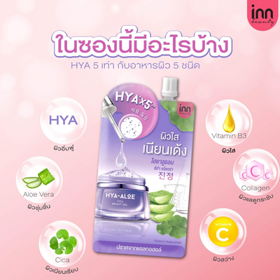 Inn Beauty Hya-Aloe Cica Bright Gel value pack