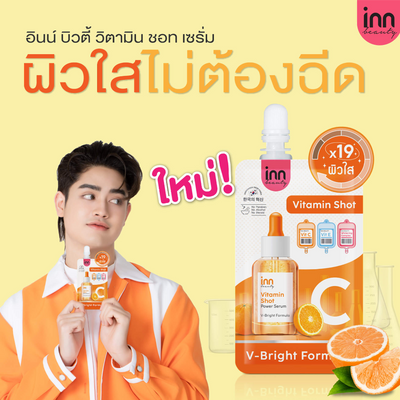 Inn Beauty Vitamin C Shot Serum with dropper