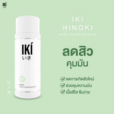 Daily balancing essence for oily skin