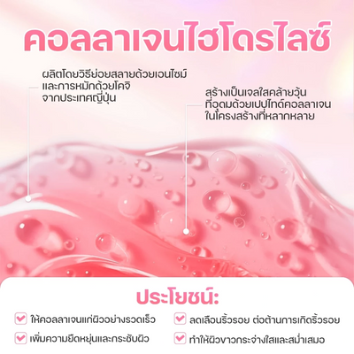 Lightweight hydrating jelly serum