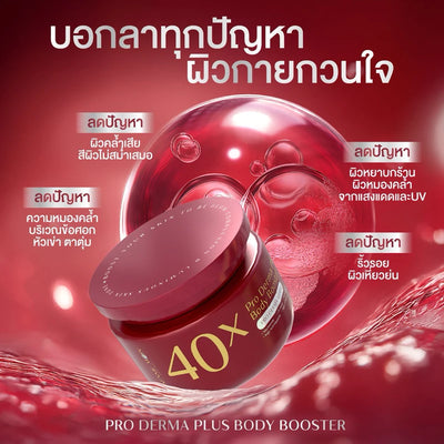 Radiance boosting gel body booster