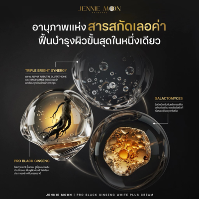 Applying Jennie Moon Radiant Body Cream