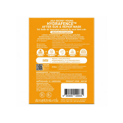 Joji Hydrafence After Sun Repair Mask orange packaging