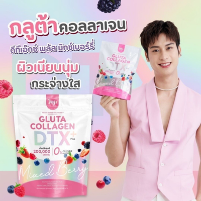 JOJI Secret Young Gluta Collagen Pouch