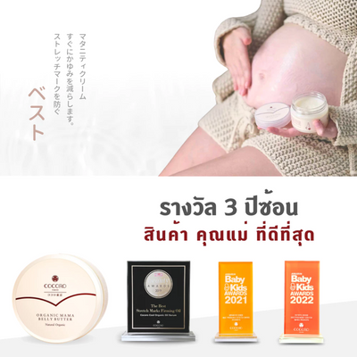 Belly moisturizer with Evening Primrose Oil