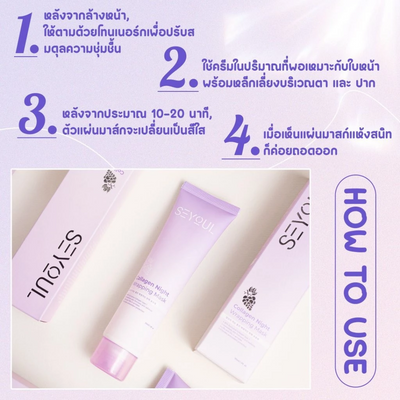 Night skincare collagen peel-off mask