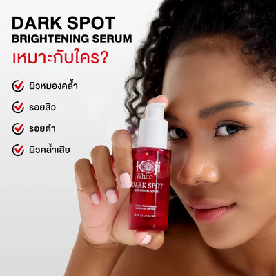 2% Niacinamide 1% Kojic Acid serum