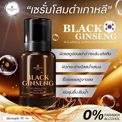 Korean black ginseng skincare serum