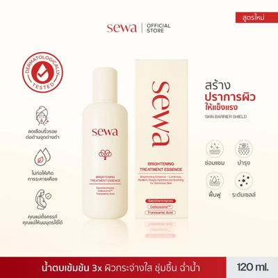 Sewa Brightening Treatment Essence packaging with bottle and box on a white background