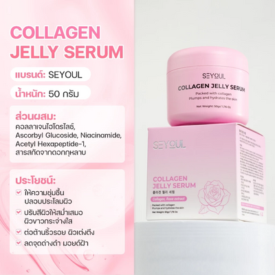 Soft-skin moisture jelly gel