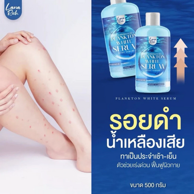 Brightening plankton extract body care