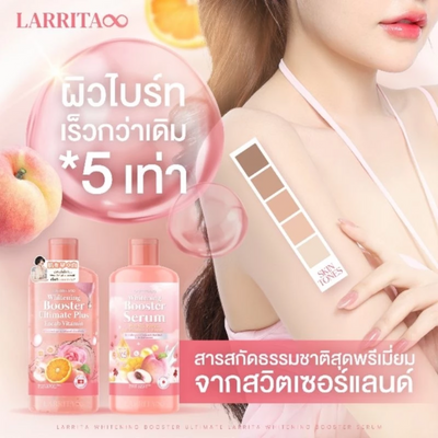 Larrita Alpha Arbutin Moisturizing Lotion