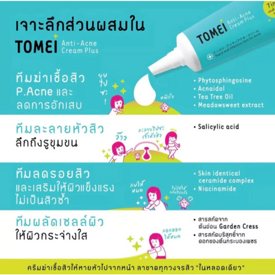 Tomei anti-acne cream with Salicylic Acid and Tea Tree Oil