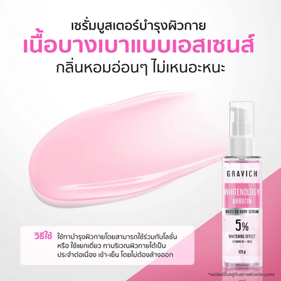 Essence texture serum with light scent