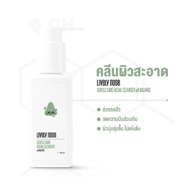 Lightweight face cleanser for oily skin