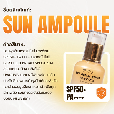 Korean sunscreen ampoule SPF50