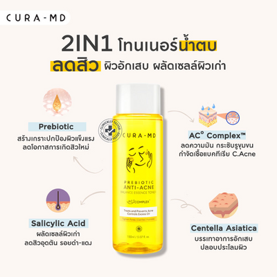 CURA-MD balance essence toner
