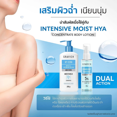 Ceramide NMF serum for softness