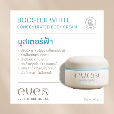 Brightening and hydrating body lotion