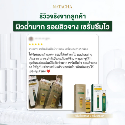 Natacha serum for daily skin care routine
