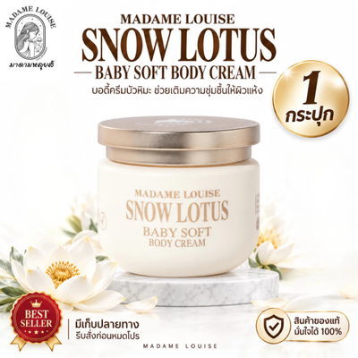 Madame Louise Baby Soft body moisturizer