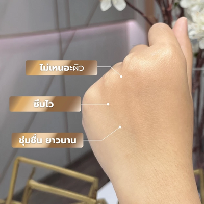 Madame Louise non-sticky body cream