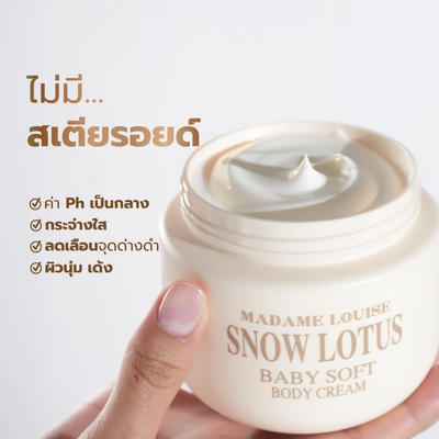 Madame Louise dry skin body cream