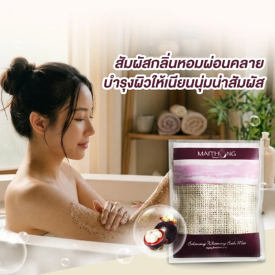 Gentle Exfoliating Mitt by Maithong