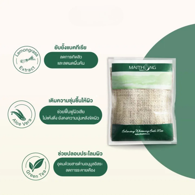 Natural Fiber Bath Mitt Maithong
