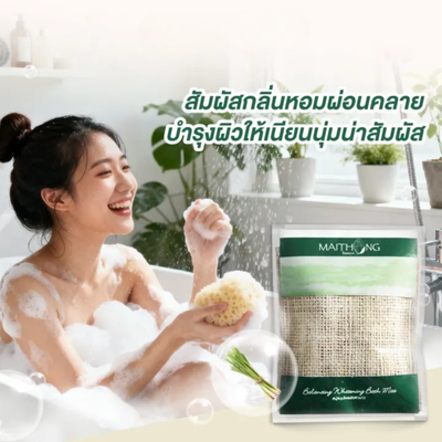 Aloe Vera Green Tea Bath Mitt
