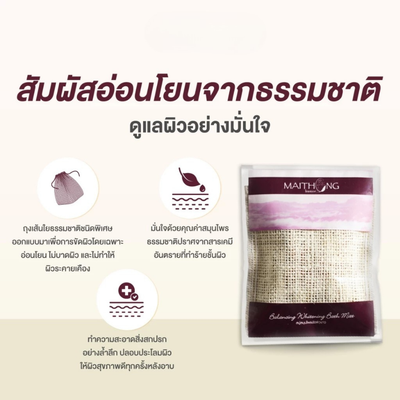 Turmeric Mangosteen Bath Mitt