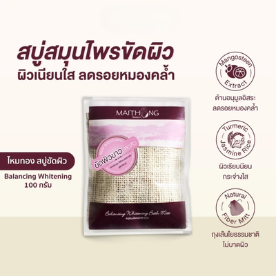 Maithong Natural Fiber Body Mitt