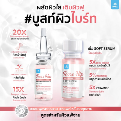 2-step skincare set for smooth and radiant skin