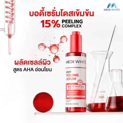 Medi White duo body care set